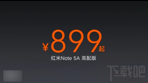 红米note5a标准版和高配版哪个好？红米note5a版本对比