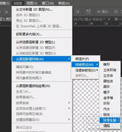 ps怎么制作全景图？ps可以画360度VR全景图吗？