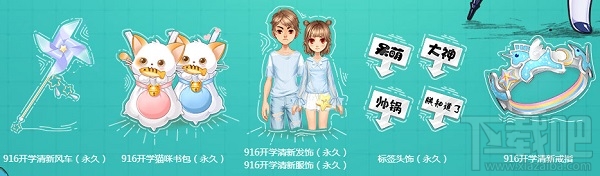 qq飞车开学派对礼包领取地址 qq飞车开学派对活动介绍