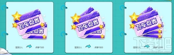 qq飞车开学派对礼包领取地址 qq飞车开学派对活动介绍