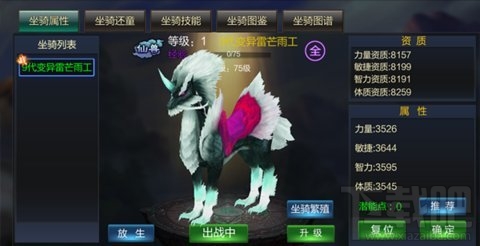 成吉思汗坐骑玩法规则 新奇内容等你来战
