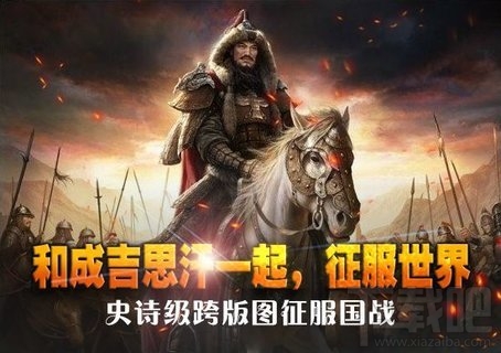 成吉思汗坐骑玩法规则 新奇内容等你来战