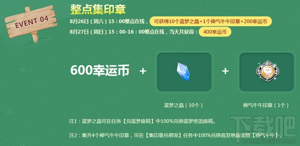 qq飞车七夕限定背景领取地址 qq飞车月末送七夕限定背景活动介绍