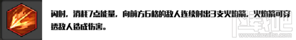 冒险岛2弓箭手技能怎么加点 冒险岛2弓箭手技能加点攻略
