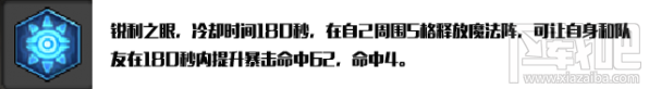 冒险岛2弓箭手技能怎么加点 冒险岛2弓箭手技能加点攻略