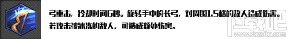 冒险岛2弓箭手技能怎么加点 冒险岛2弓箭手技能加点攻略