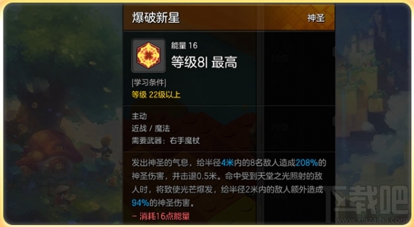 冒险岛2牧师怎么加点 冒险岛2牧师加血技能加点推荐