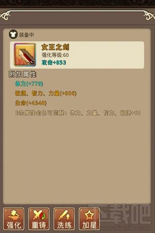 少爷的秘密花园夺权之战 战力提升攻略