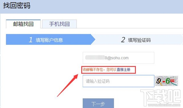 找回智联招聘账号密码方法 智联招聘忘了账号密码了怎么办