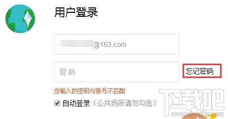 找回智联招聘账号密码方法 智联招聘忘了账号密码了怎么办