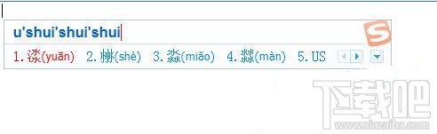 使用搜狗输入法怎么打生僻字 怎么用搜狗打出生僻字
