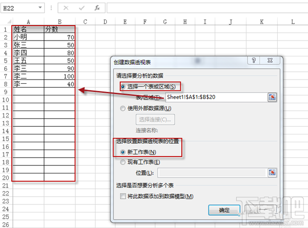 excel表格做分区统计的方法 在excel表格如何做分区统计