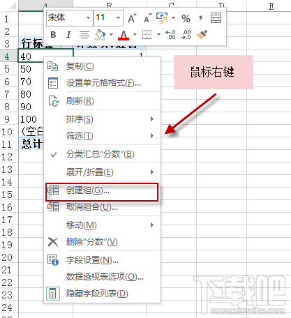 excel表格做分区统计的方法 在excel表格如何做分区统计