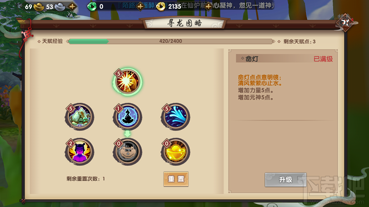 寻仙手游40-45级战力提升攻略 40-45级战力怎么提升 