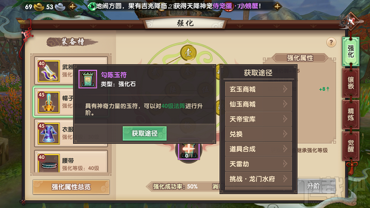 寻仙手游40-45级战力提升攻略 40-45级战力怎么提升 