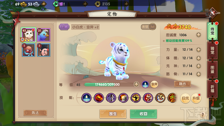 寻仙手游40-45级战力提升攻略 40-45级战力怎么提升 