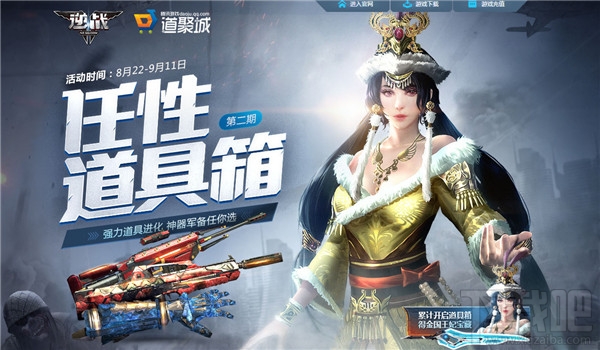 逆战金国王妃怎么获得？逆战金国王妃获得方法