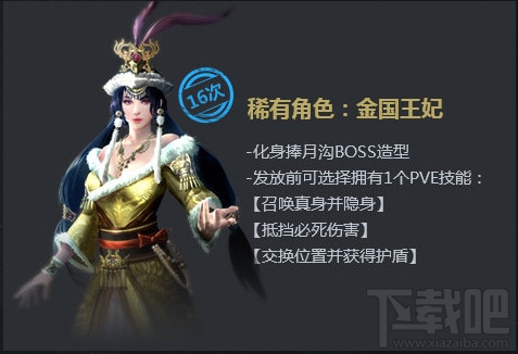 逆战金国王妃怎么获得？逆战金国王妃获得方法