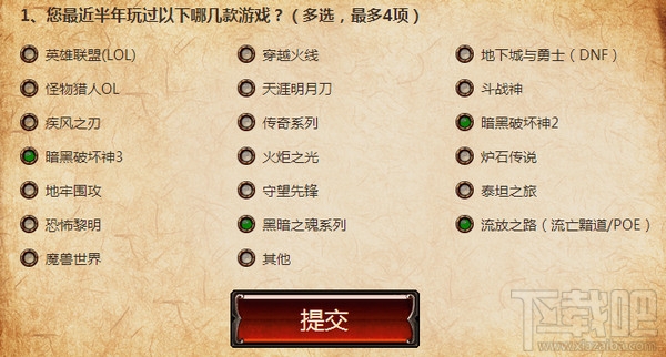 流放之路心悦会员问卷题答案 流放之路心悦专属激活码怎么得