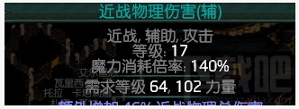 流放之路技能宝石怎么使用？