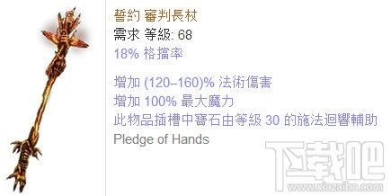 流放之路技能宝石怎么使用？