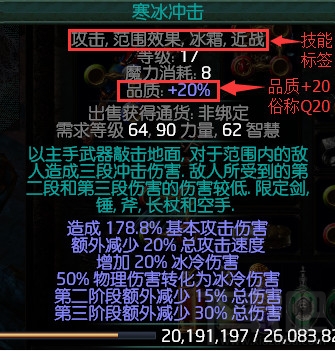 流放之路技能宝石怎么使用？