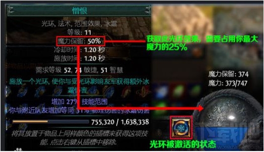 流放之路技能宝石怎么使用？
