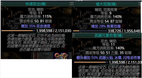 流放之路技能宝石怎么使用？
