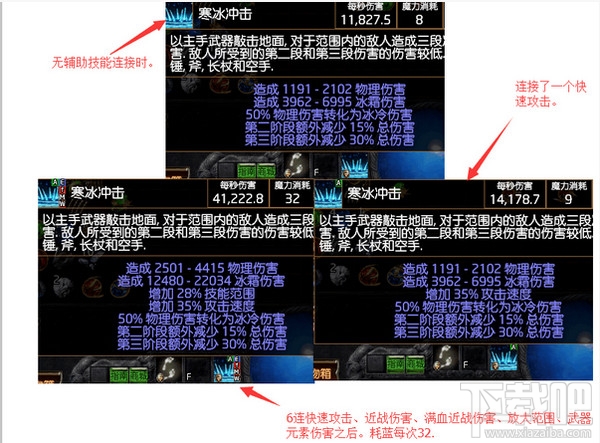流放之路技能宝石怎么使用？
