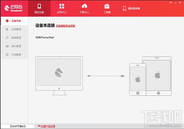 facedance ios版怎么用电脑玩？facedance ios电脑版使用教程