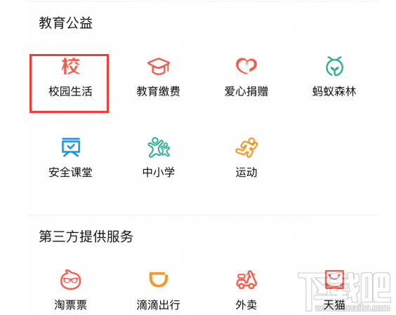 2017英语四六级忘记准考证号怎么办？
