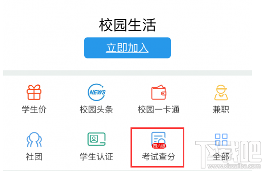 2017英语四六级忘记准考证号怎么办？