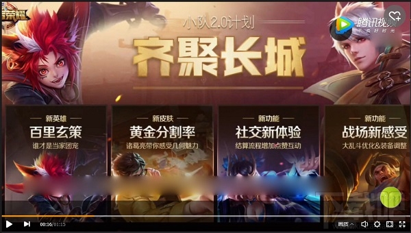王者荣耀诸葛亮黄金分割率特效预览