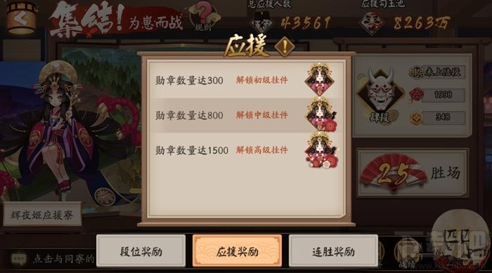 阴阳师式神应援挂件解锁方法有哪些