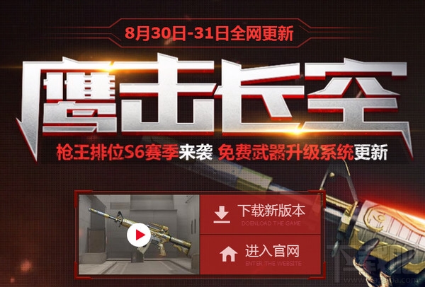 cf枪王排位s6第六赛季奖励是什么？
