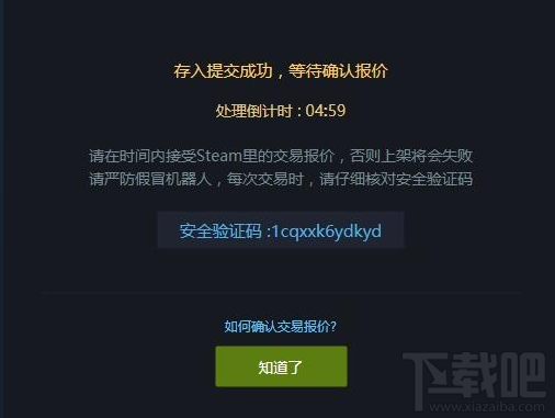 绝地求生大逃杀PUBG饰品怎么交易？