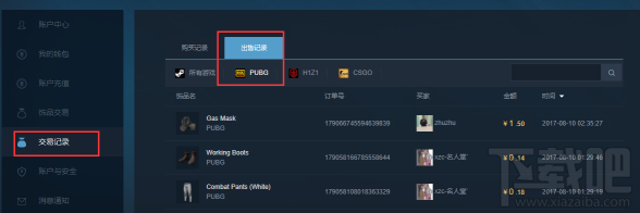 绝地求生大逃杀PUBG饰品怎么交易？