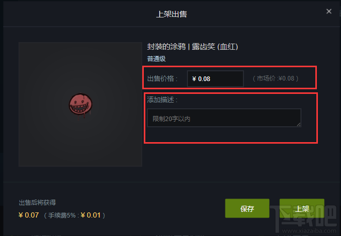 绝地求生大逃杀PUBG饰品怎么交易？