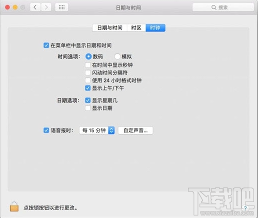 Mac如何设置报时功能 苹果Mac设置报时功能步骤