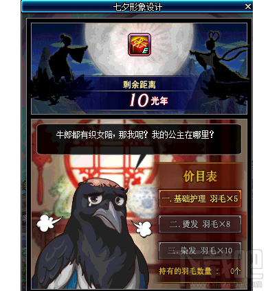 DNF2017七夕活动福利：参与可获得DNF秃头装扮
