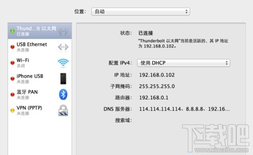 Mac电脑QQ上网页打不开怎么办 