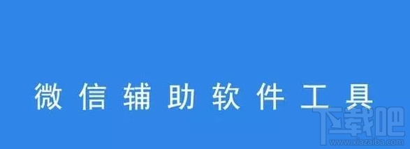 微信怎么运营公众号？微信公众号有什么运营工具？