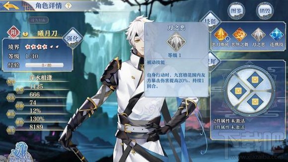 诛仙手游孤剑曦月好用吗 诛仙手游孤剑曦月怎么样