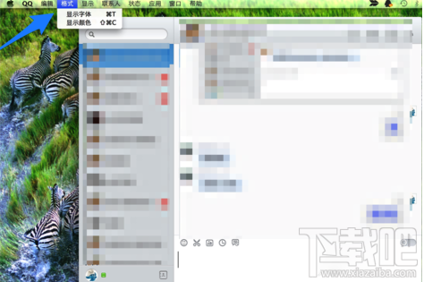 mac版qq怎么设置字体颜色？mac版qq怎么设置字体大小？