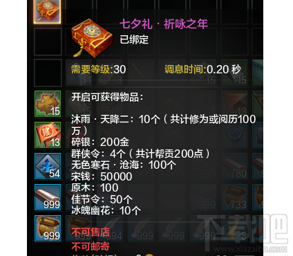 天涯明月刀ol七夕活动时间 天涯明月刀ol七夕礼祈咏之年活动攻略