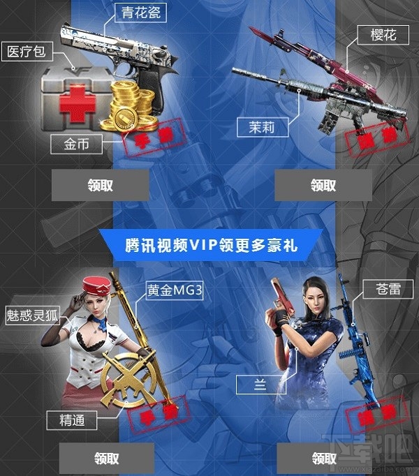 cf枪娘活动礼包领取地址 cf枪娘活动地址