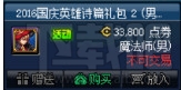 dnf2017国庆套多少钱？dnf2017国庆套有多买多送活动吗？
