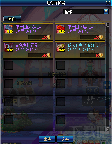 dnf再次开启的守护旅程奖励 dnf再次开启的守护旅程活动介绍