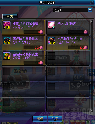 dnf萌大叔的粉色幻想活动奖励 dnf萌大叔的粉色幻想活动