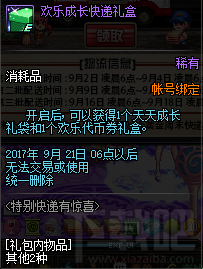 dnf黄金周末的特别快递奖励 dnf黄金周末的特别快递活动